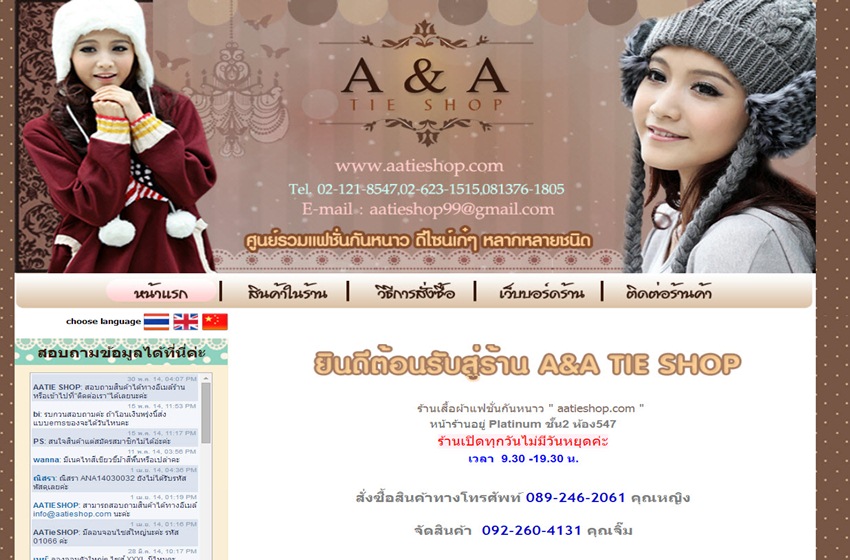 ปัจจุบันทำเว็บไซต์กับเรา