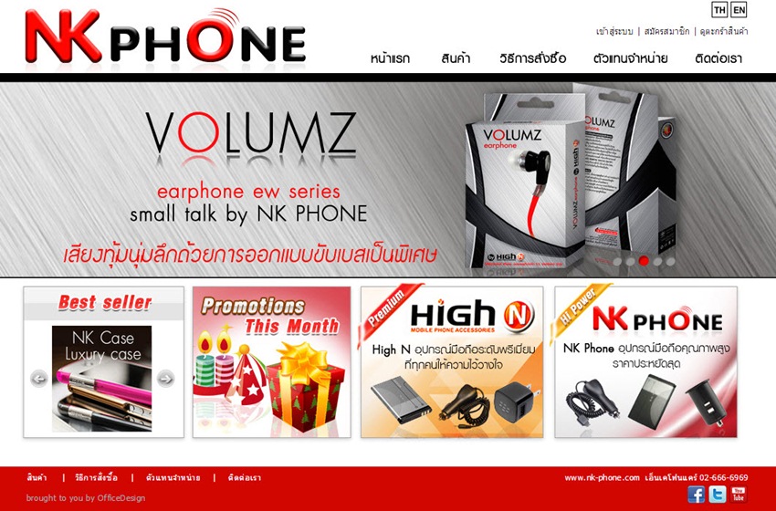 ปัจจุบันทำเว็บไซต์กับเรา