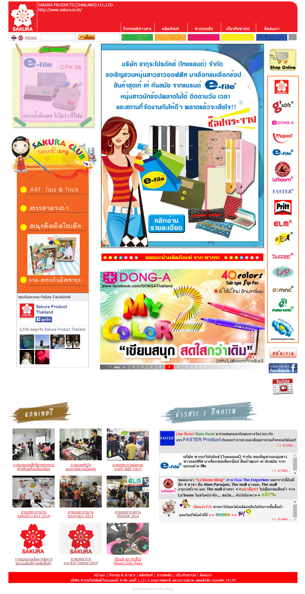 ก่อนที่จะมาทำเว็บไซต์กับเรา