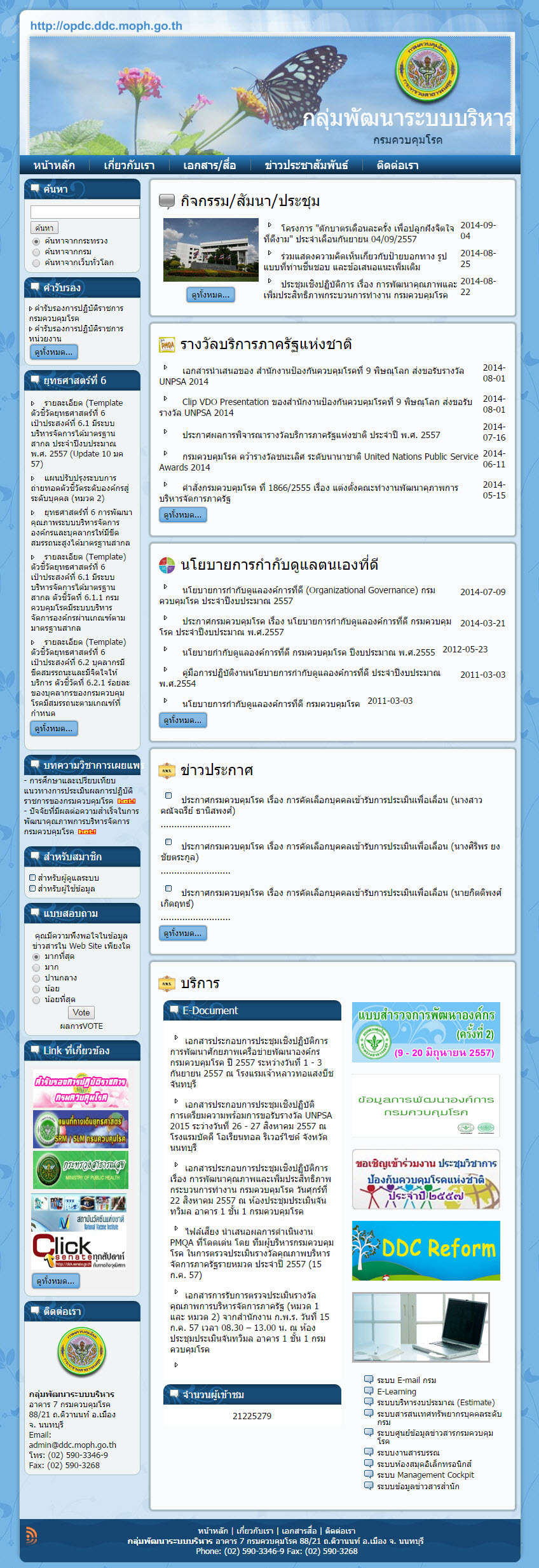 ก่อนที่จะมาทำเว็บไซต์กับเรา