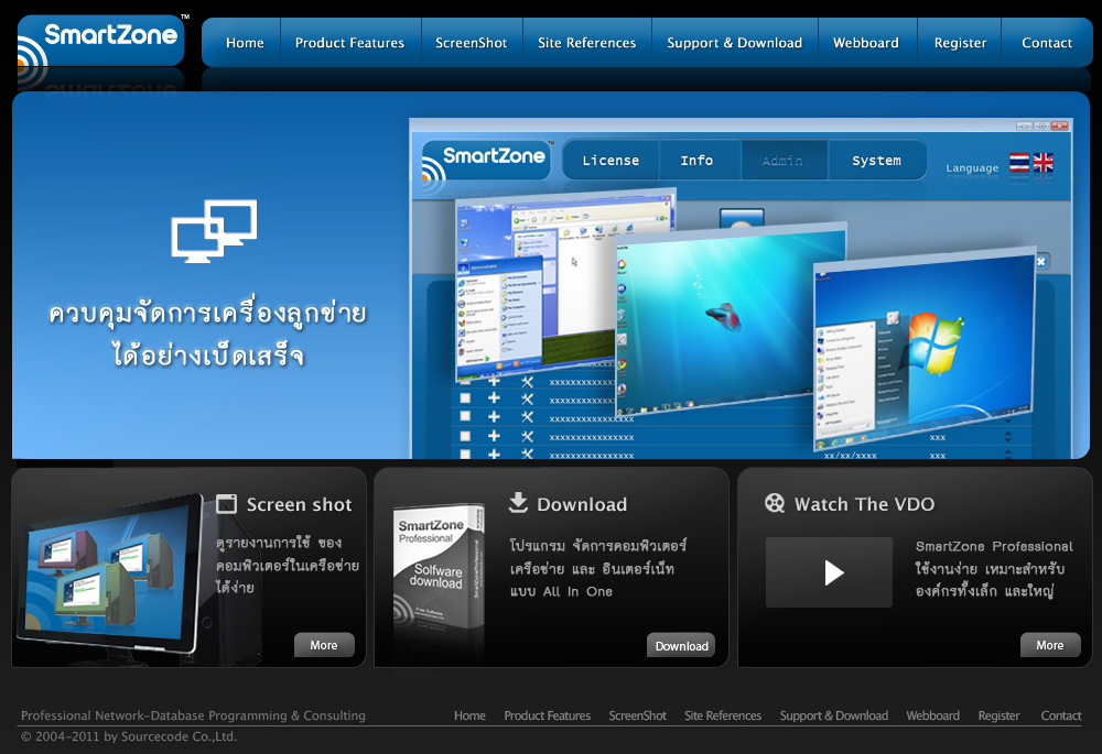 ปัจจุบันทำเว็บไซต์กับเรา