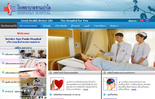 ก่อนที่จะมาทำเว็บไซต์กับเรา